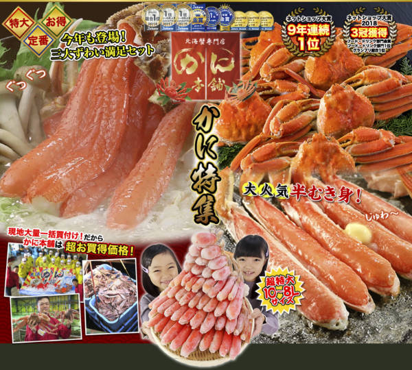 カニ通販おすすめ人気ランキング!